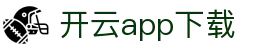 开云app - Kaiyun官方下载与安装 - 腾讯